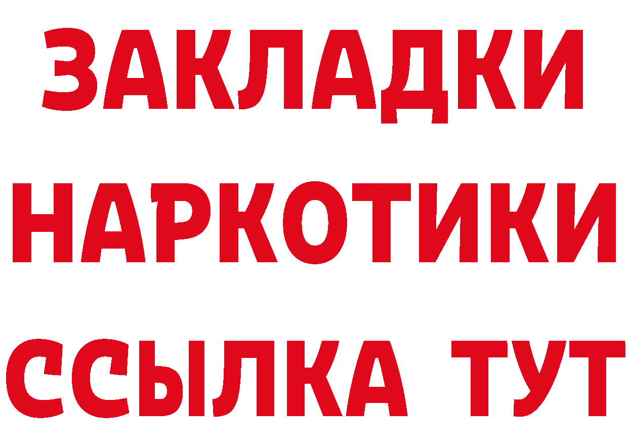 Кетамин ketamine зеркало площадка MEGA Джанкой