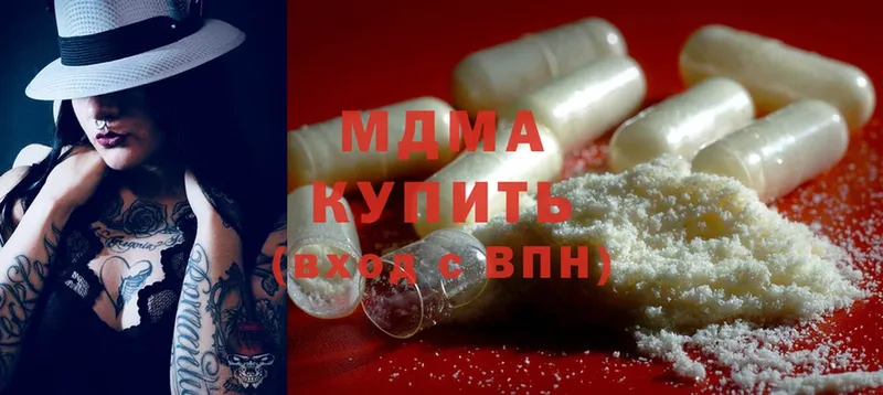 МДМА Molly  Джанкой 